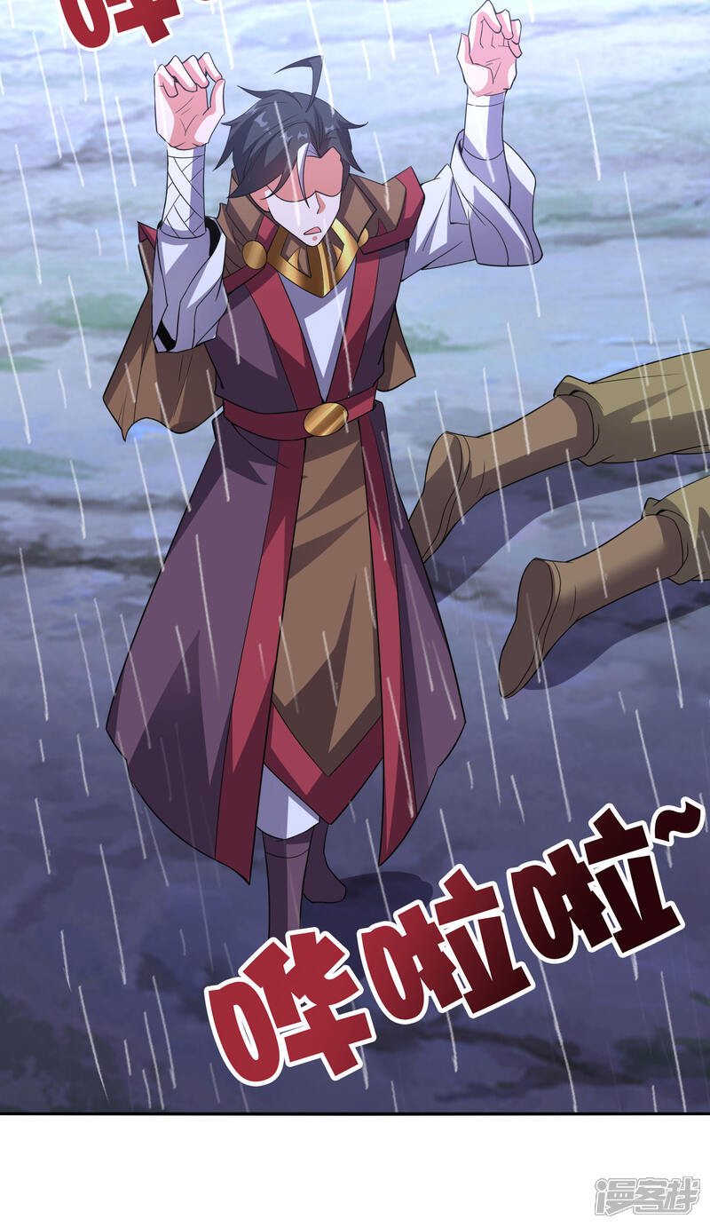 《伏天圣主》第2季124话 到底是谁上钩了？！ 第26页