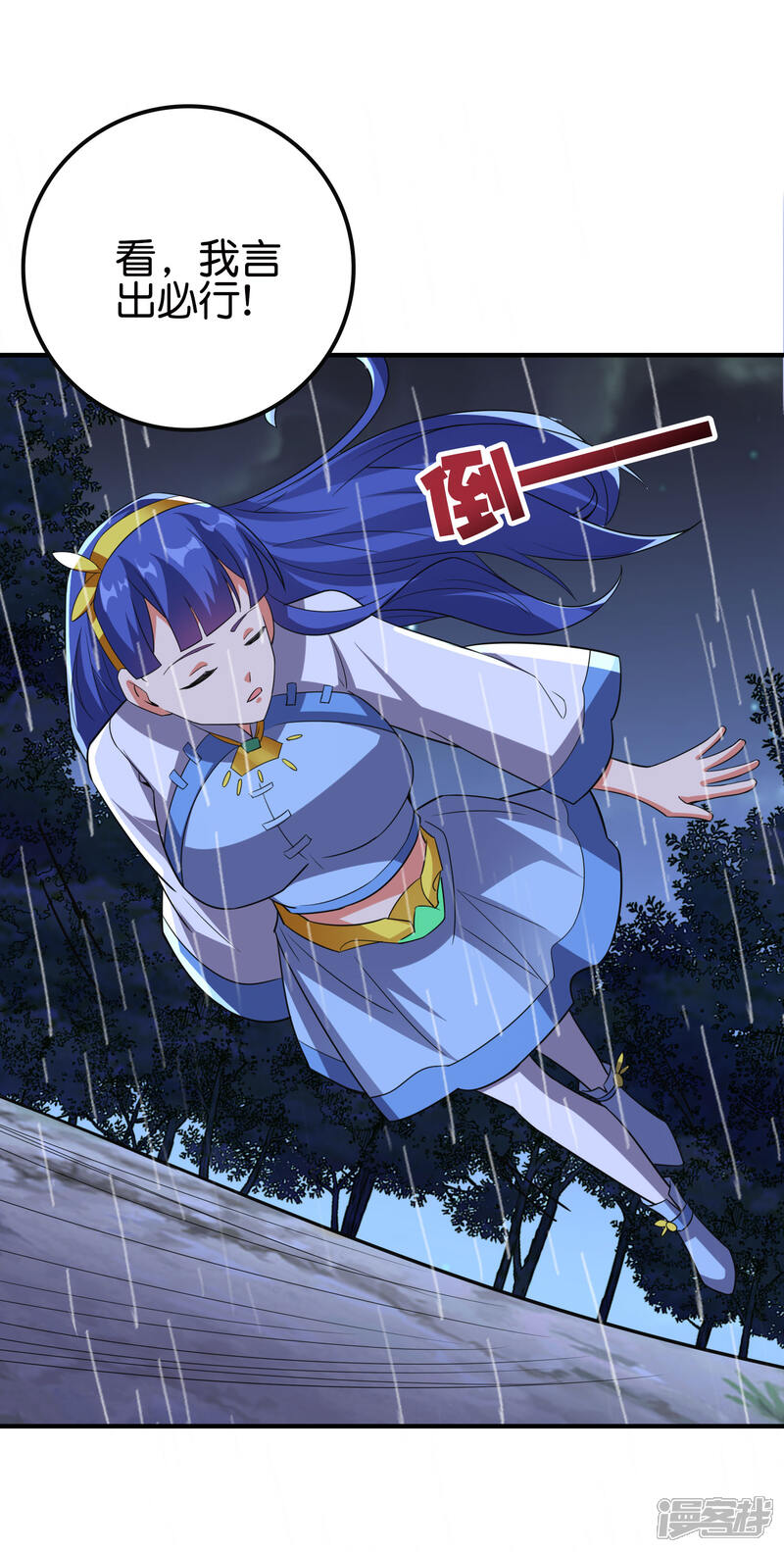 《伏天圣主》第2季124话 到底是谁上钩了？！ 第28页