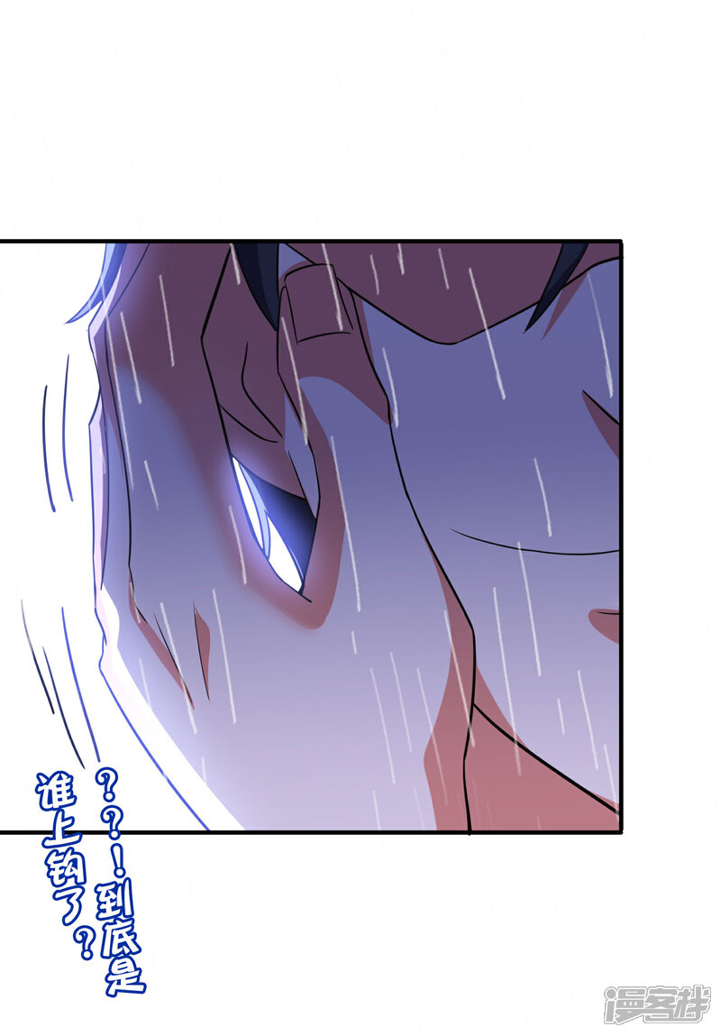《伏天圣主》第2季124话 到底是谁上钩了？！ 第31页