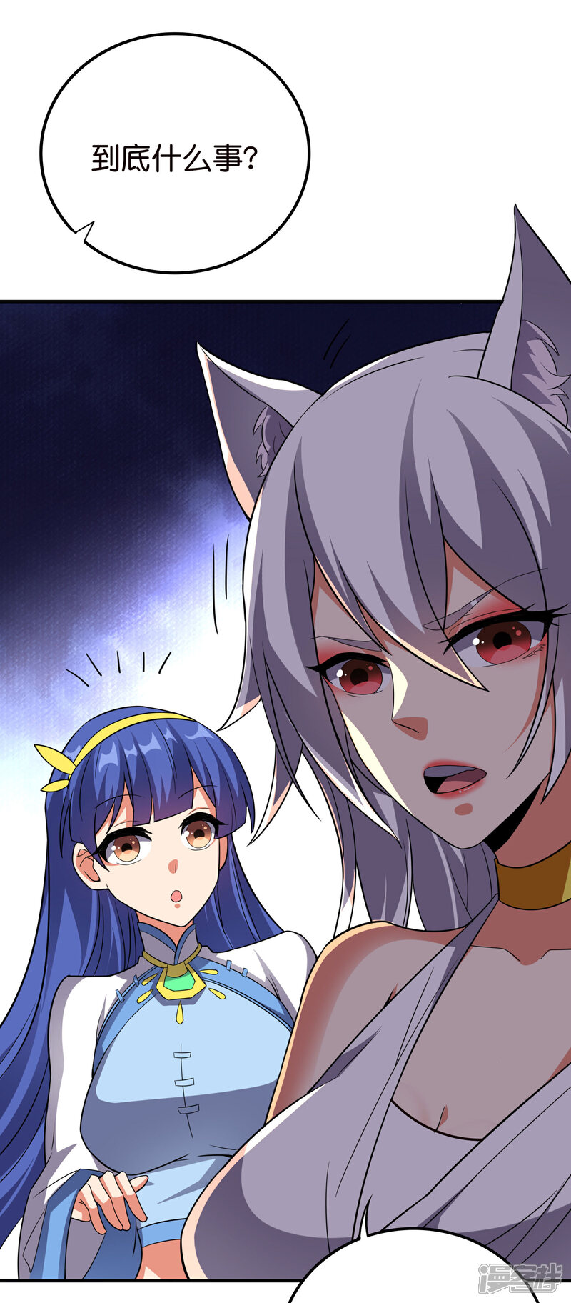 《伏天圣主》第2季127话 小女娃的嘴就是香！ 第15页