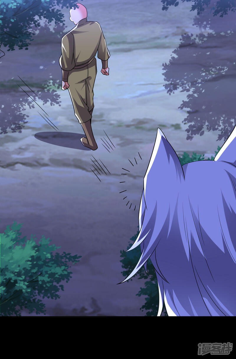《伏天圣主》第2季127话 小女娃的嘴就是香！ 第17页