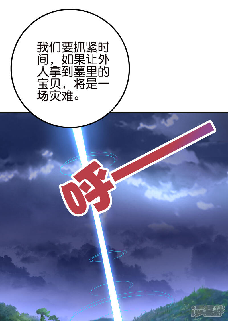 《伏天圣主》第2季127话 小女娃的嘴就是香！ 第22页