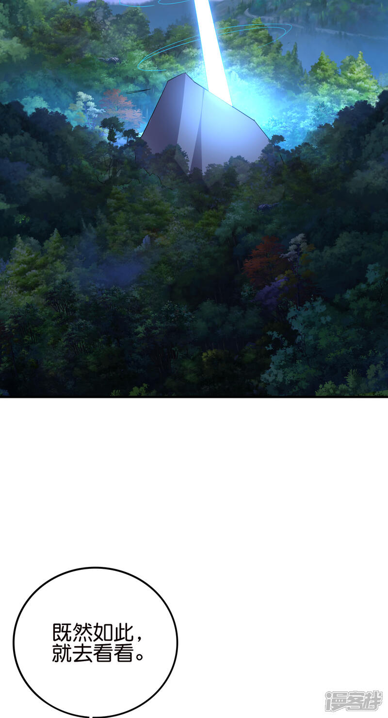 《伏天圣主》第2季127话 小女娃的嘴就是香！ 第23页