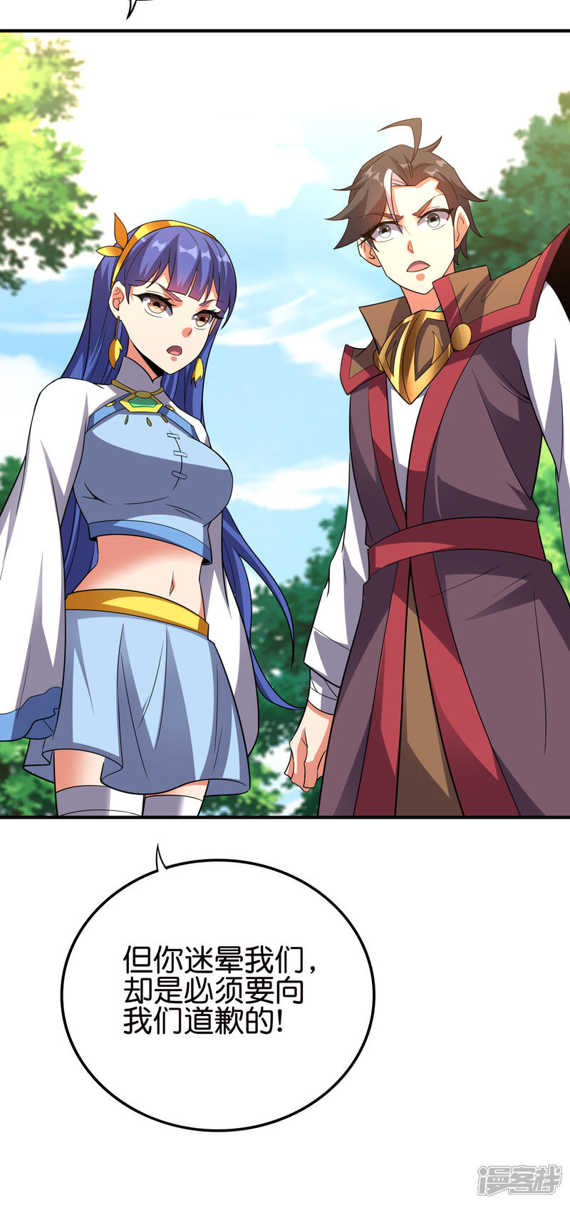 《伏天圣主》第2季127话 小女娃的嘴就是香！ 第24页