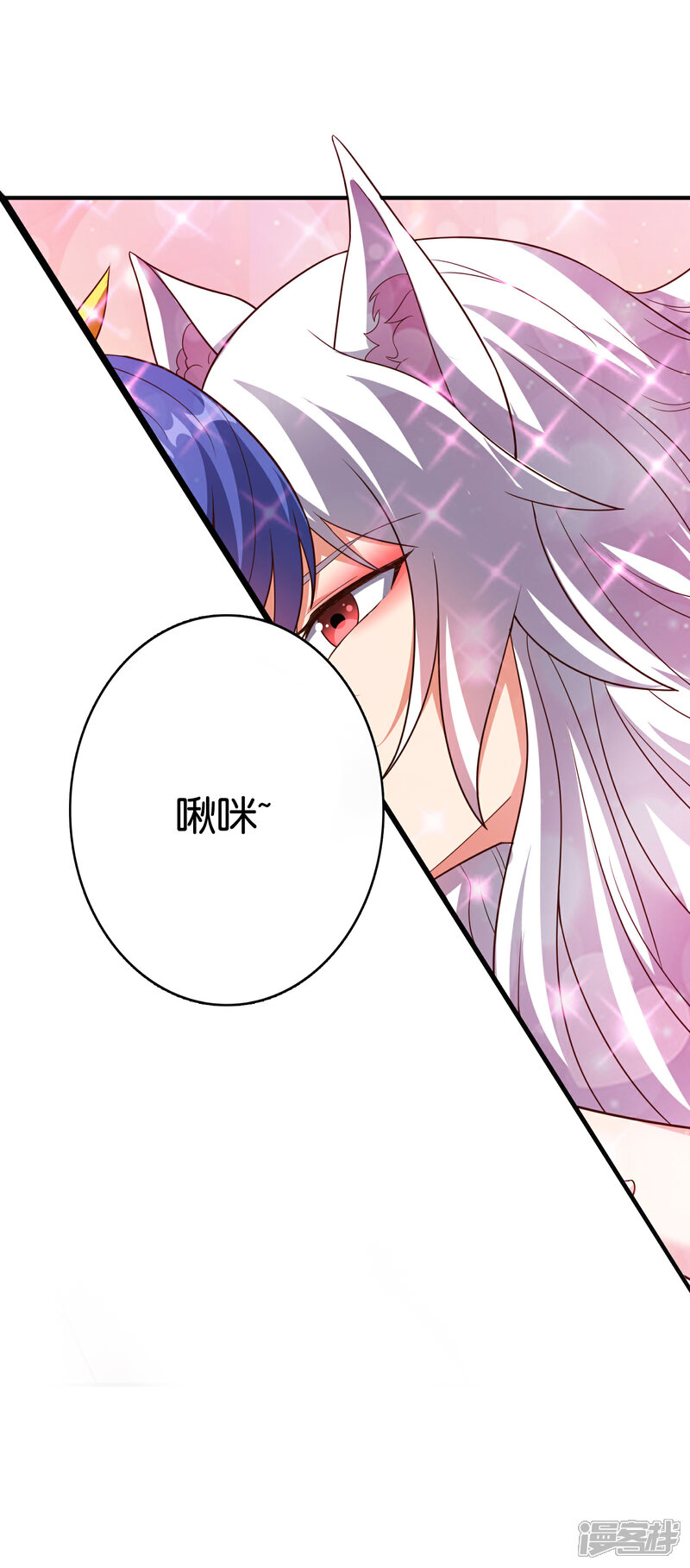 《伏天圣主》第2季127话 小女娃的嘴就是香！ 第25页