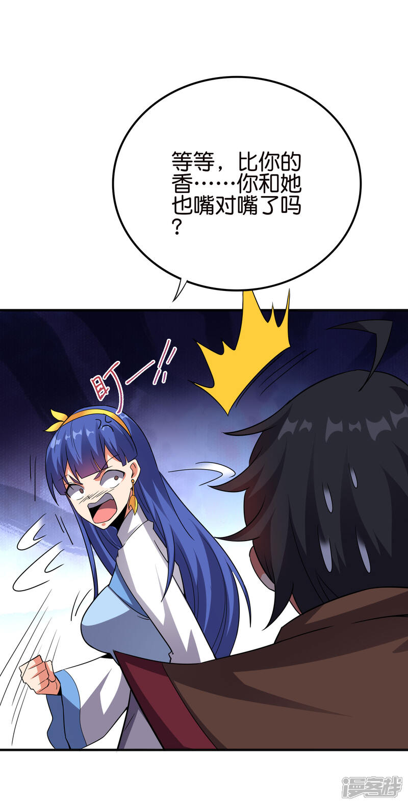 《伏天圣主》第2季127话 小女娃的嘴就是香！ 第28页