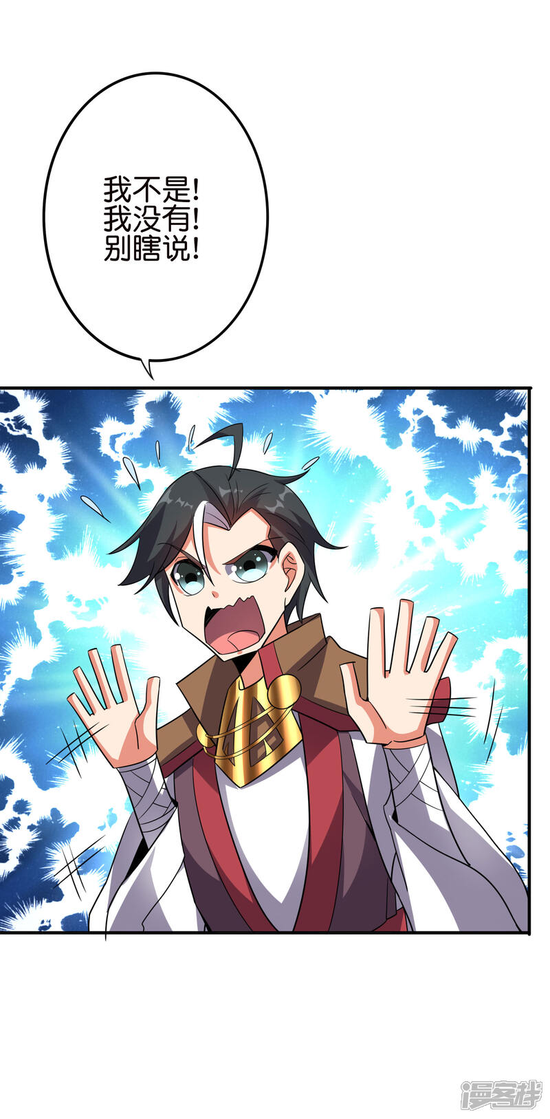 《伏天圣主》第2季127话 小女娃的嘴就是香！ 第29页