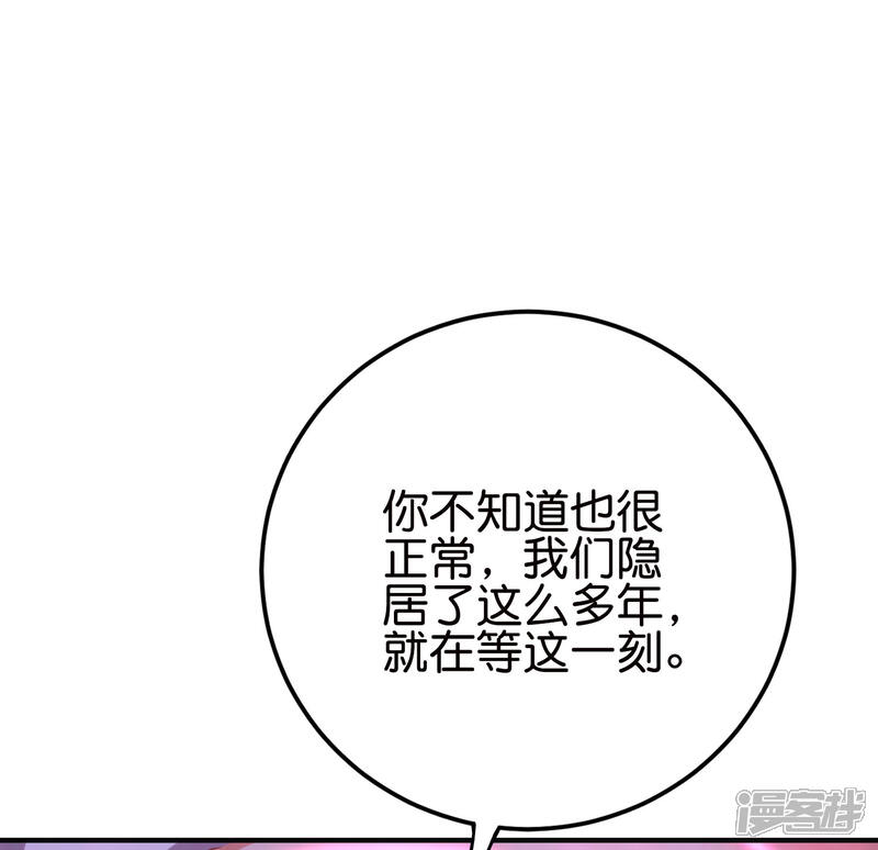 《伏天圣主》第2季127话 小女娃的嘴就是香！ 第2页