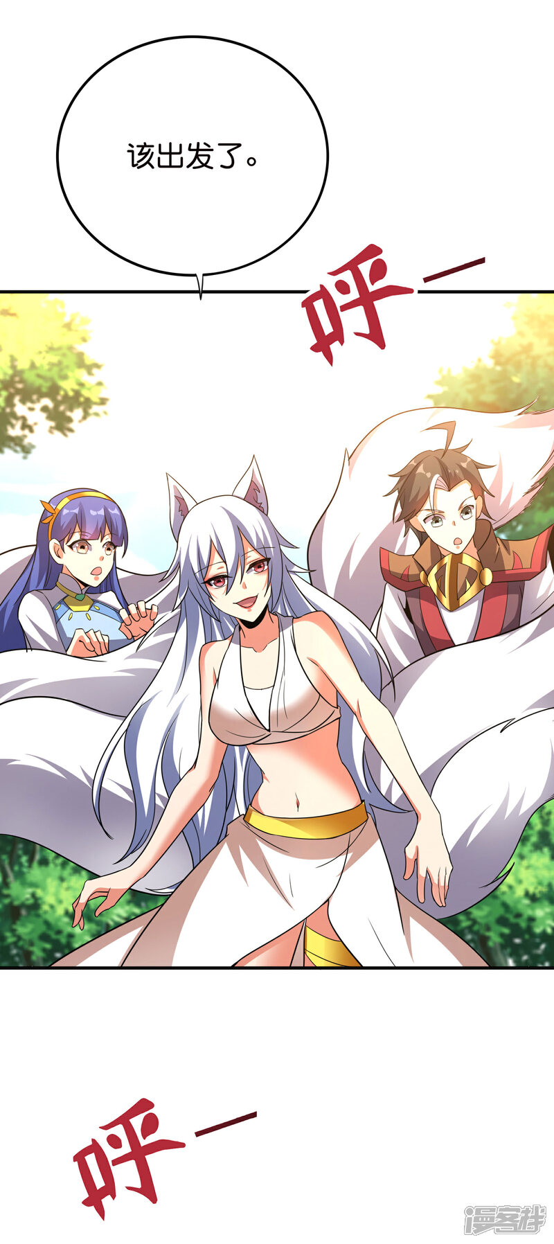 《伏天圣主》第2季127话 小女娃的嘴就是香！ 第30页