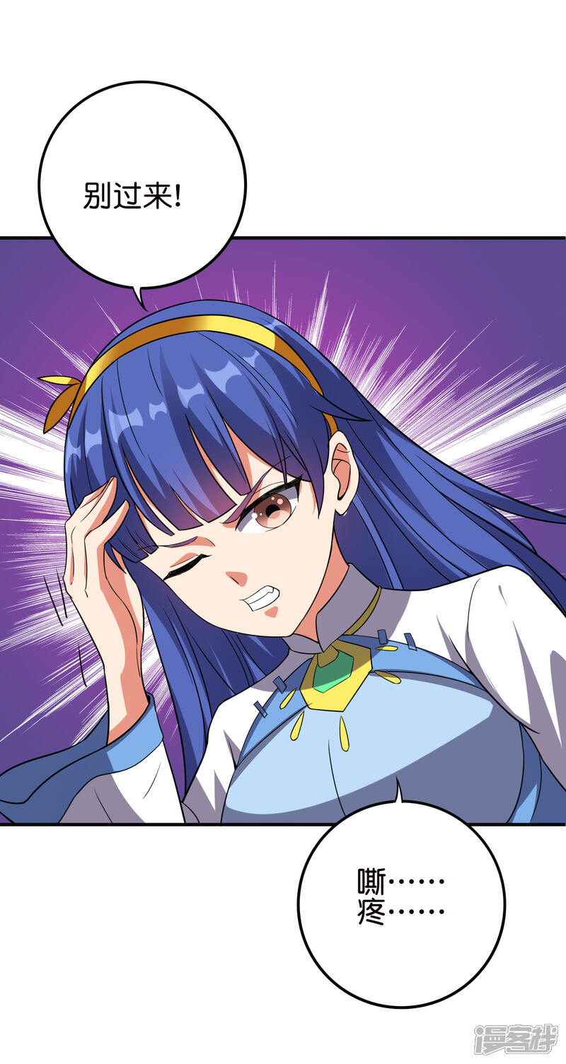 《伏天圣主》第2季127话 小女娃的嘴就是香！ 第7页