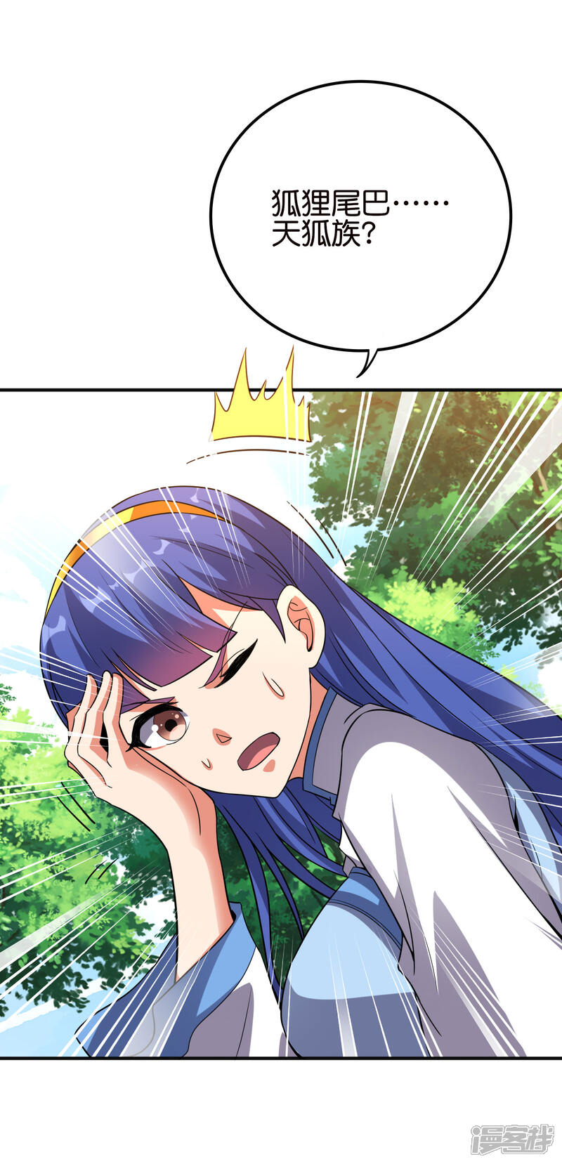 《伏天圣主》第2季127话 小女娃的嘴就是香！ 第9页