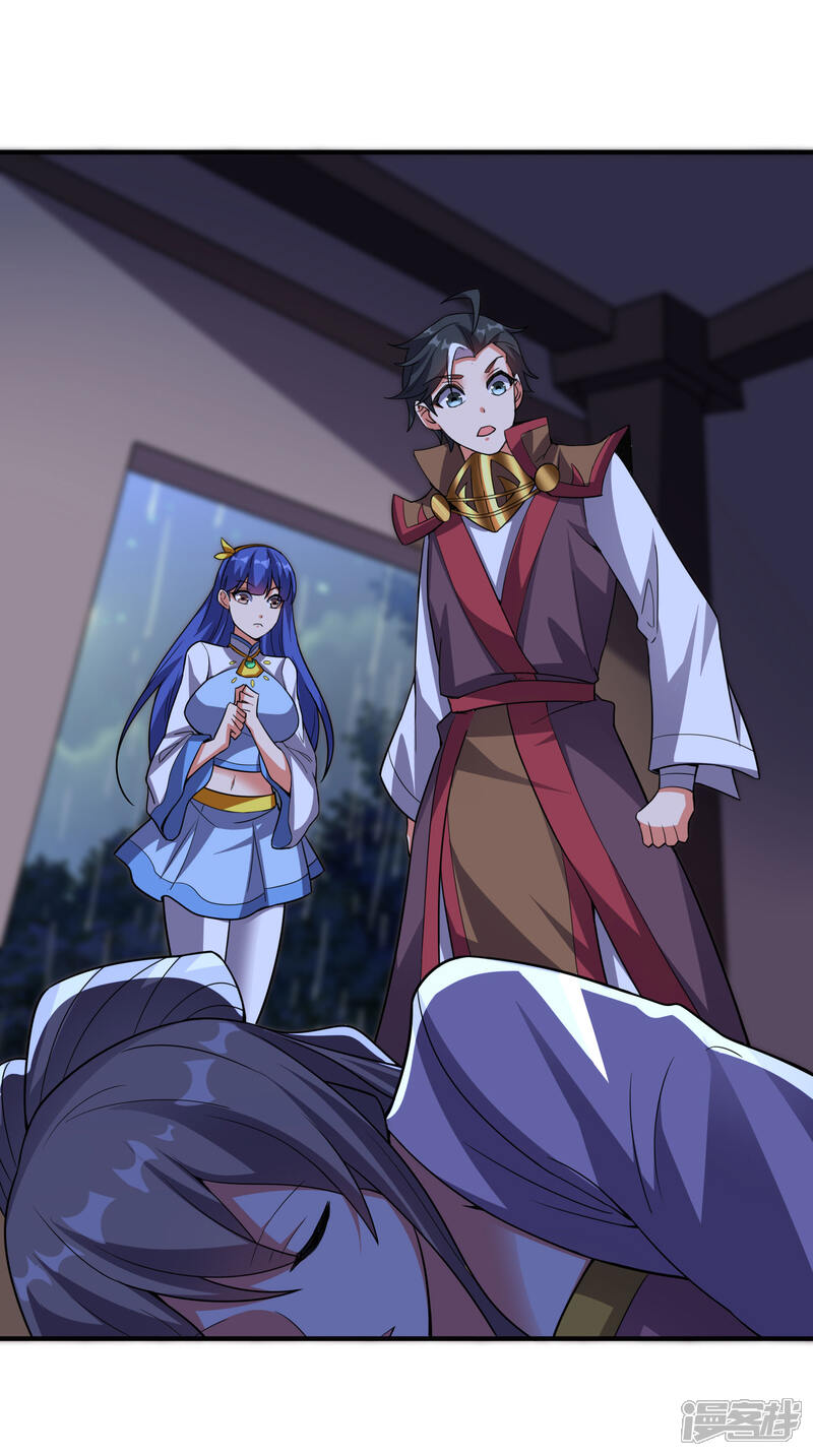 《伏天圣主》第2季126话 我也想要这样的女妖怪！ 第12页