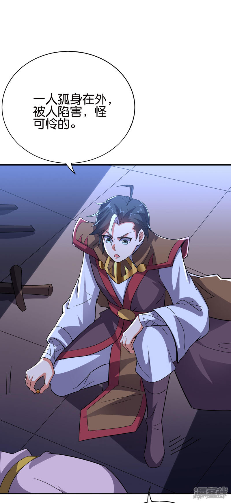 《伏天圣主》第2季126话 我也想要这样的女妖怪！ 第13页