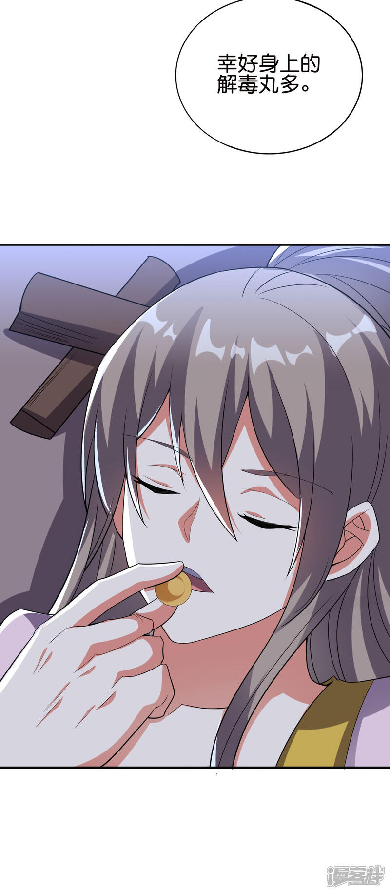 《伏天圣主》第2季126话 我也想要这样的女妖怪！ 第14页