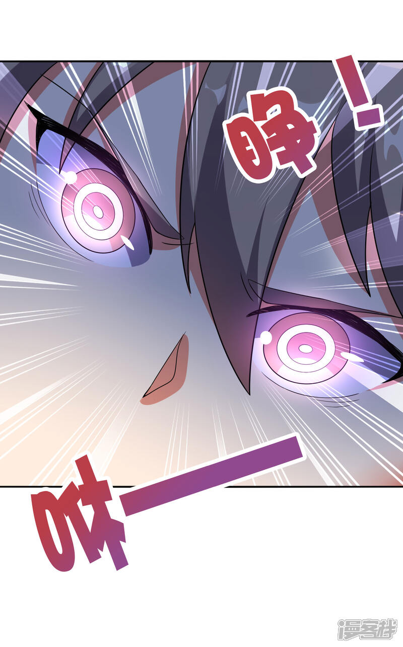 《伏天圣主》第2季126话 我也想要这样的女妖怪！ 第17页