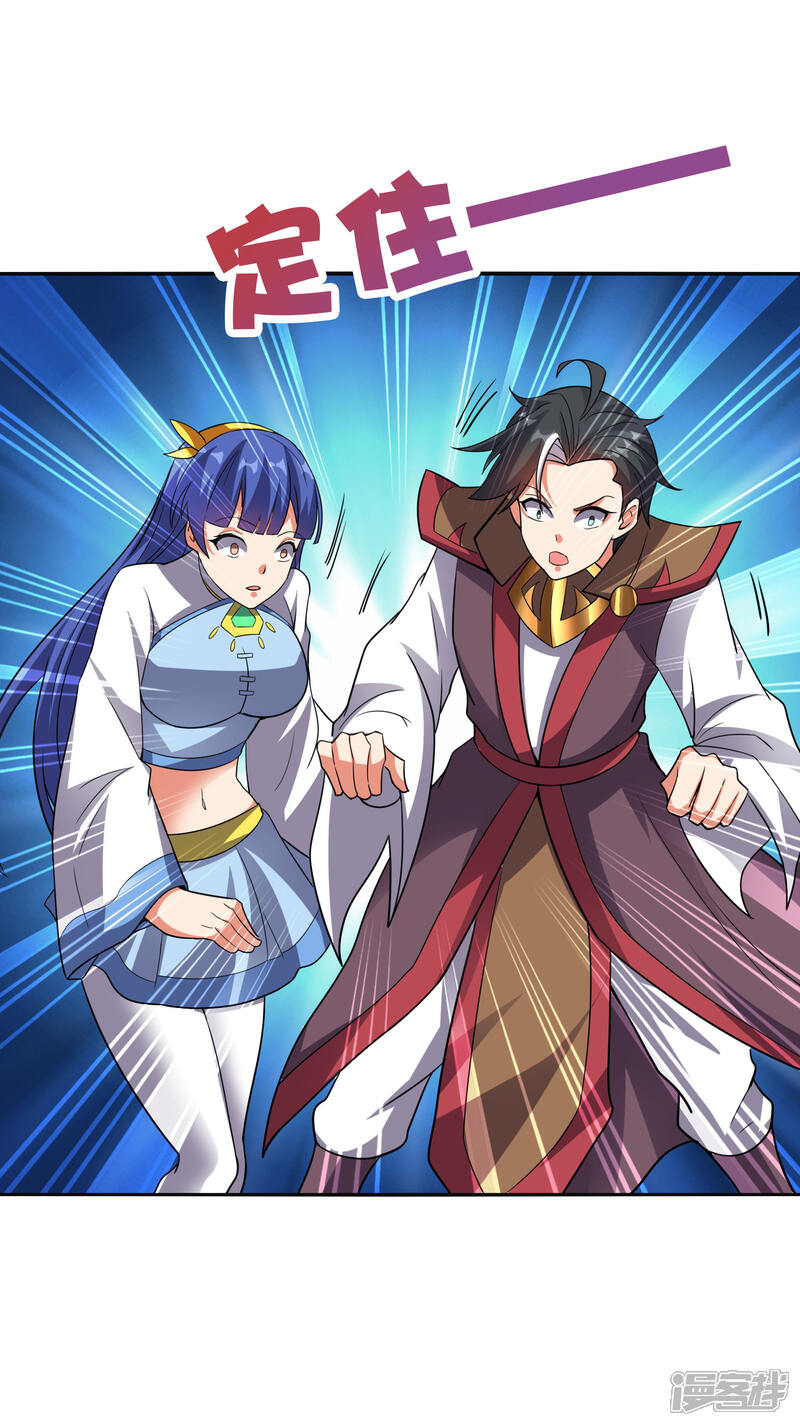 《伏天圣主》第2季126话 我也想要这样的女妖怪！ 第18页
