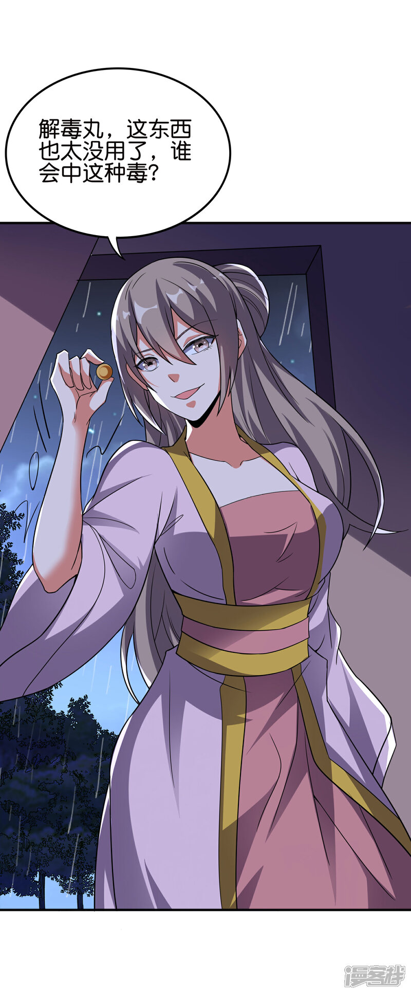 《伏天圣主》第2季126话 我也想要这样的女妖怪！ 第21页