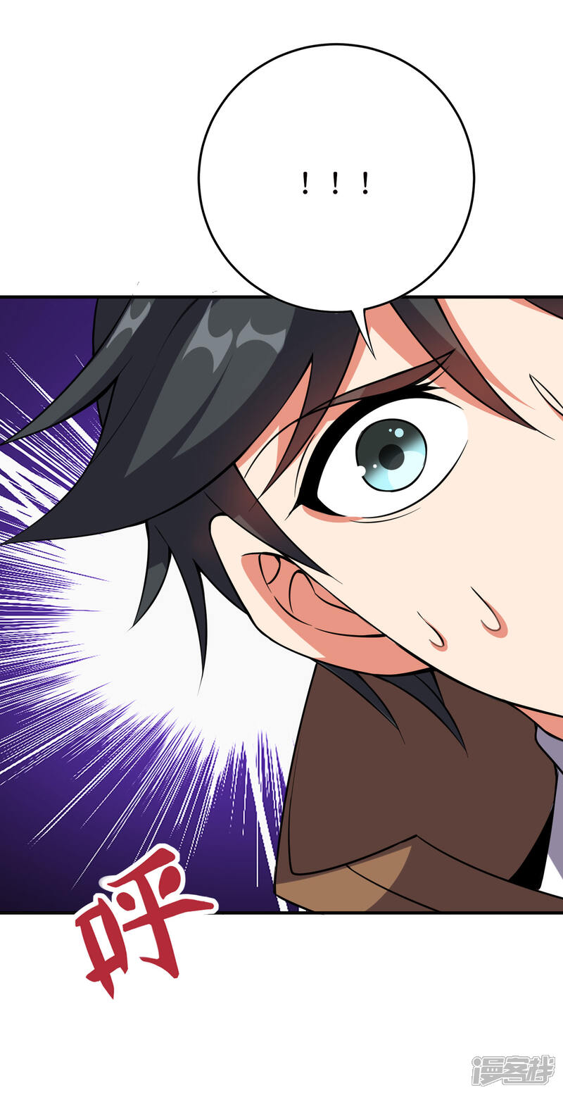 《伏天圣主》第2季126话 我也想要这样的女妖怪！ 第26页