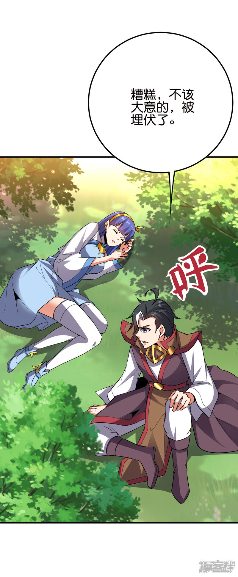 《伏天圣主》第2季126话 我也想要这样的女妖怪！ 第27页
