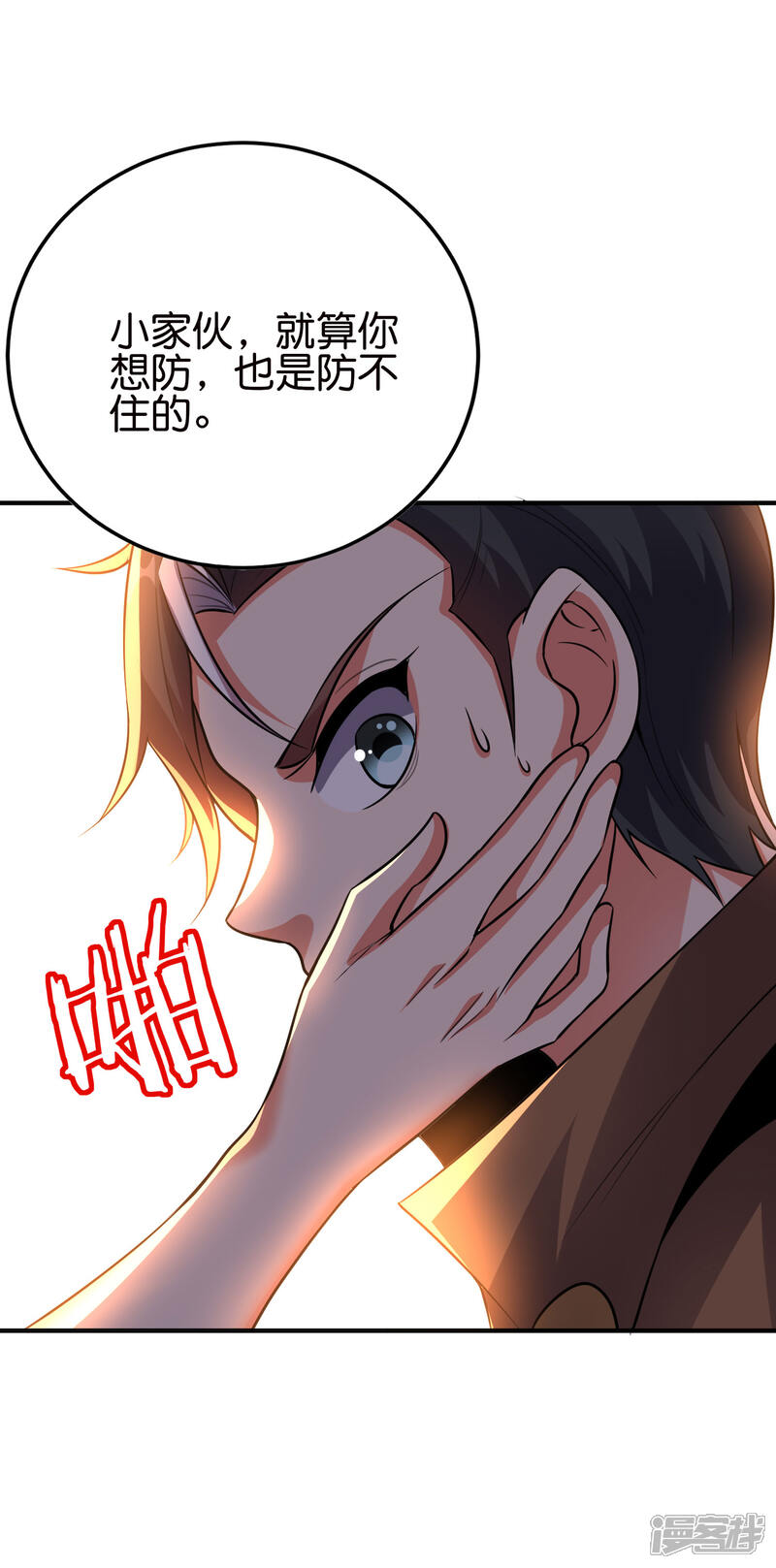 《伏天圣主》第2季126话 我也想要这样的女妖怪！ 第28页