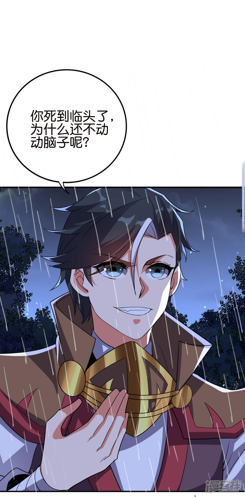 《伏天圣主》第2季126话 我也想要这样的女妖怪！ 第2页