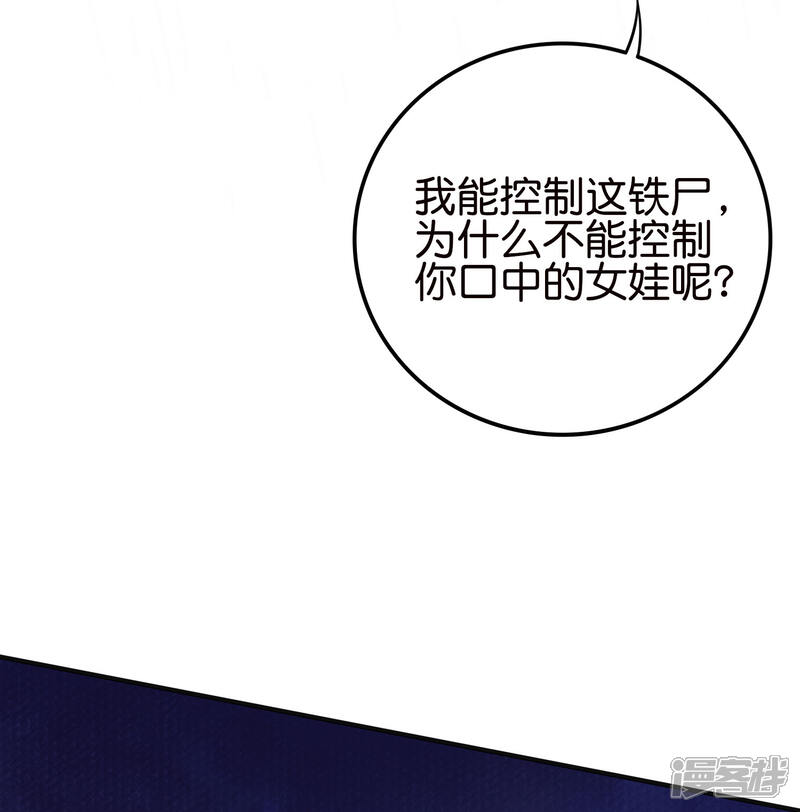 《伏天圣主》第2季126话 我也想要这样的女妖怪！ 第3页