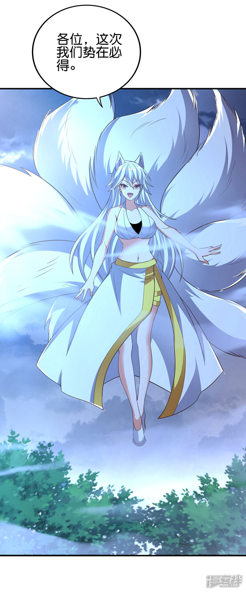 《伏天圣主》第2季128话 墓穴陷阱！ 第11页