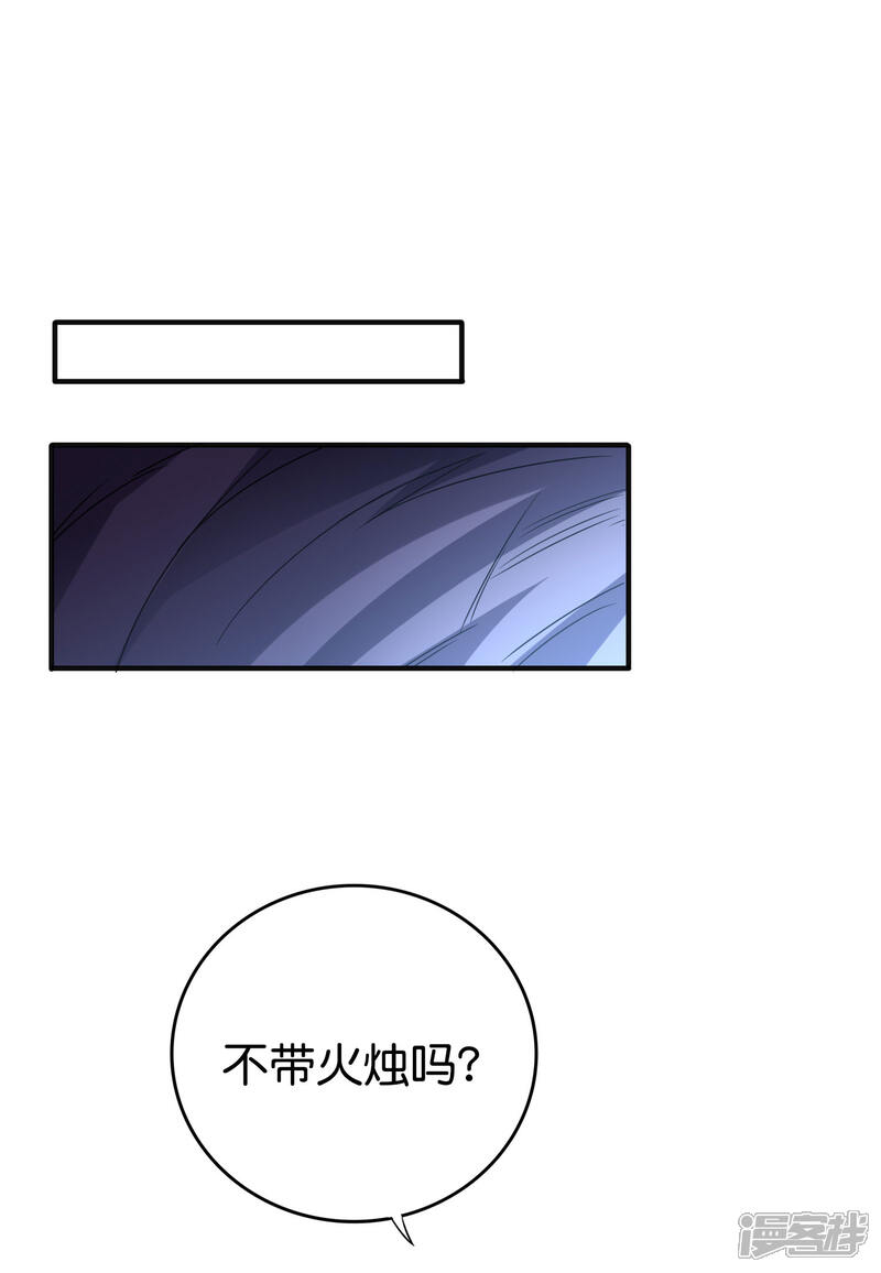 《伏天圣主》第2季128话 墓穴陷阱！ 第17页