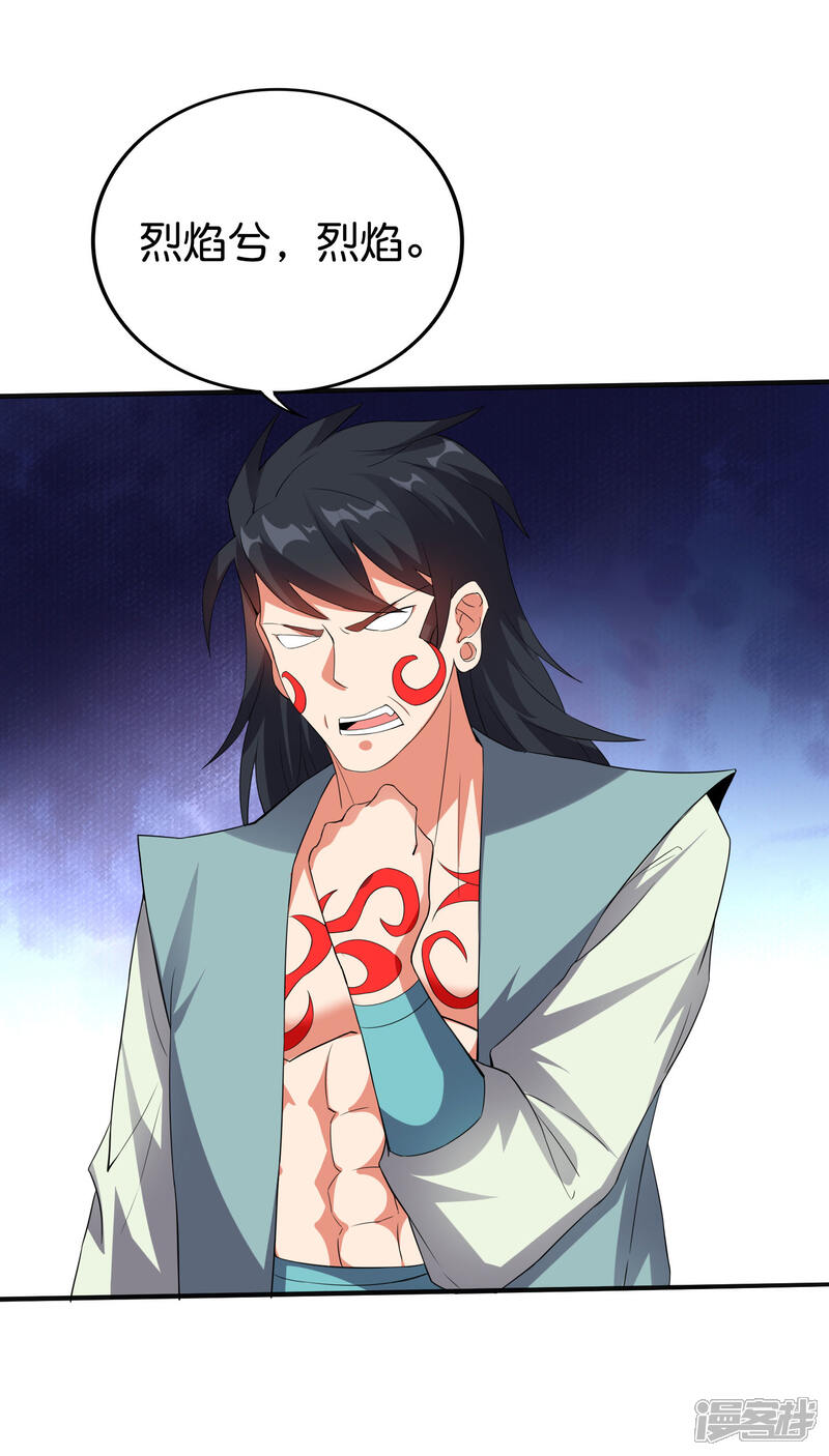 《伏天圣主》第2季128话 墓穴陷阱！ 第19页