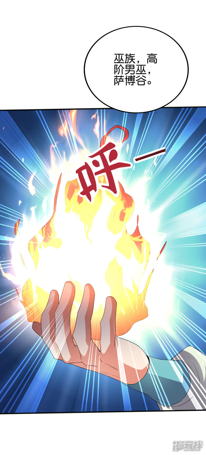 《伏天圣主》第2季128话 墓穴陷阱！ 第20页