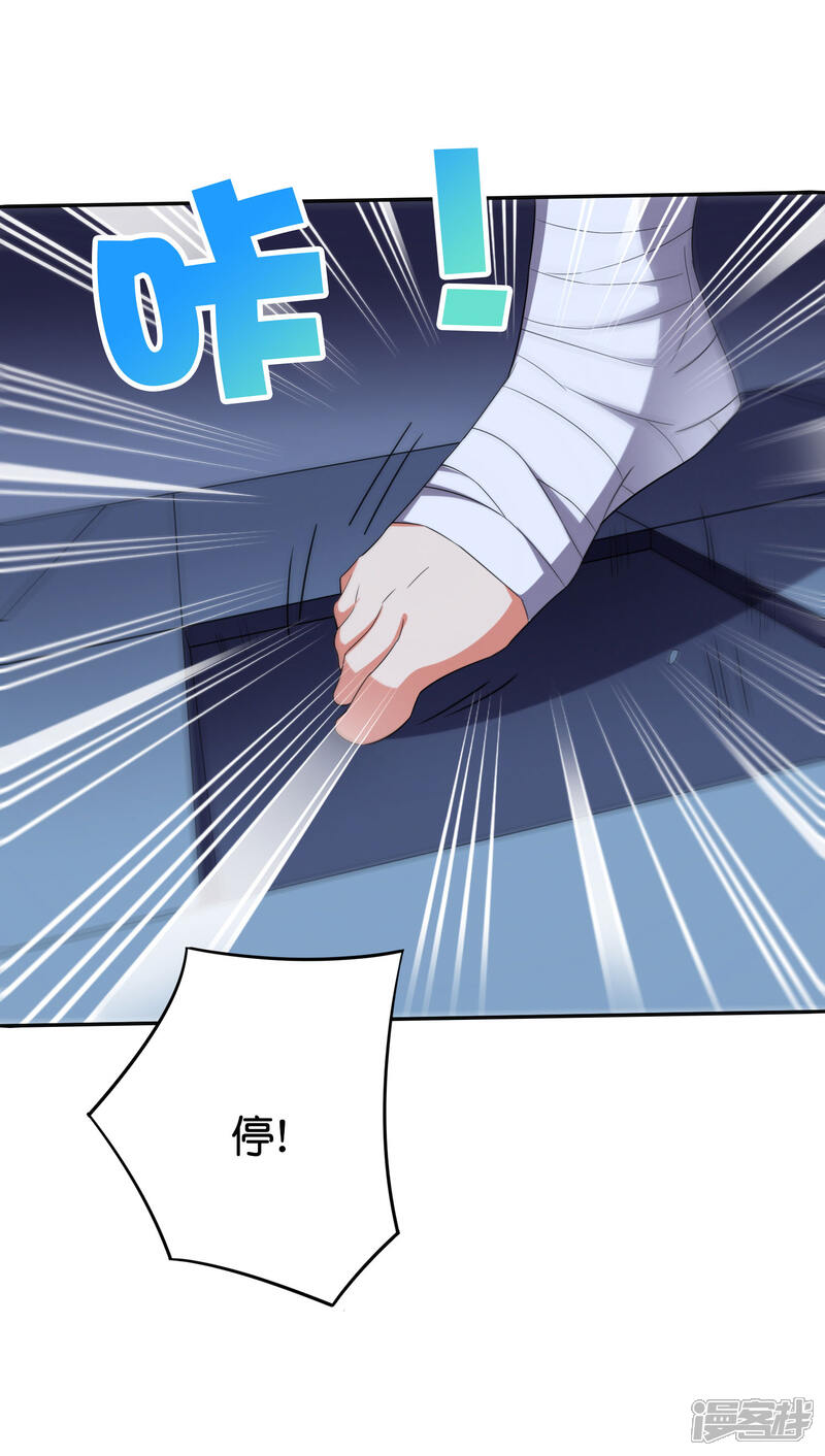 《伏天圣主》第2季128话 墓穴陷阱！ 第22页