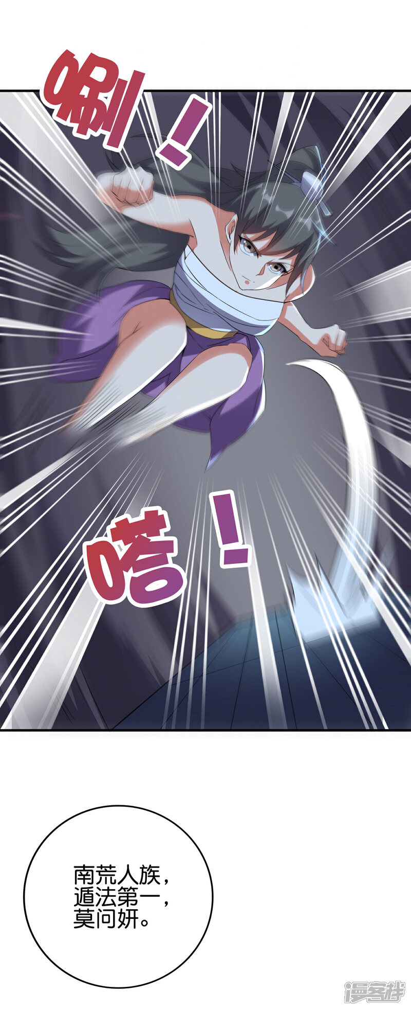《伏天圣主》第2季128话 墓穴陷阱！ 第24页