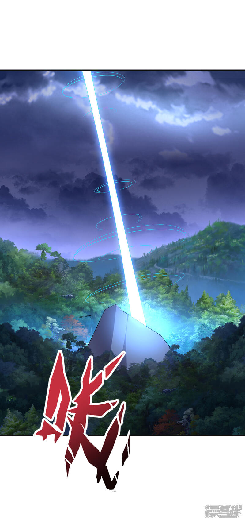 《伏天圣主》第2季128话 墓穴陷阱！ 第4页