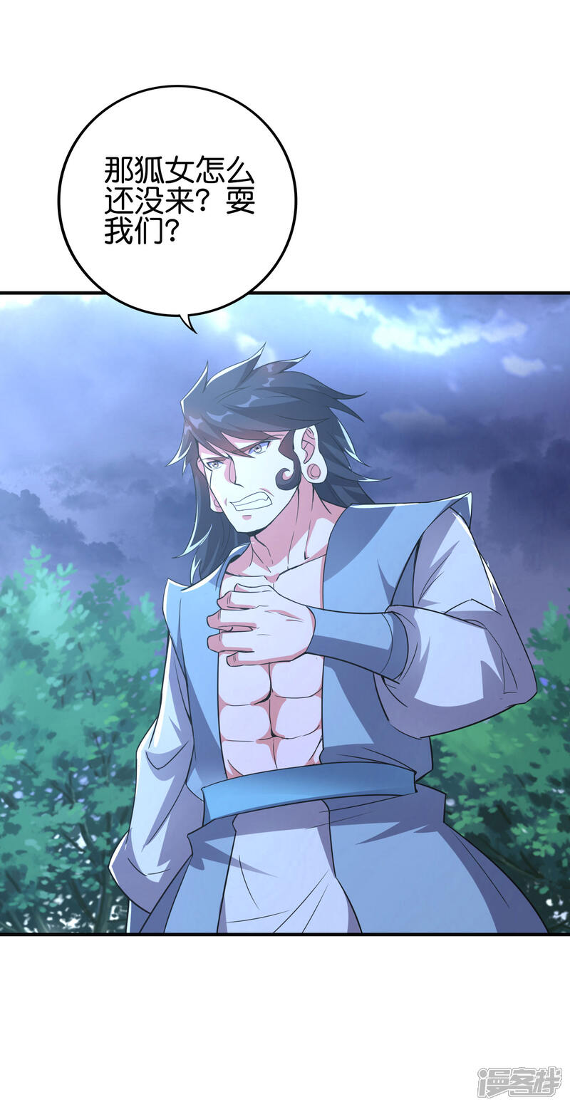 《伏天圣主》第2季128话 墓穴陷阱！ 第6页