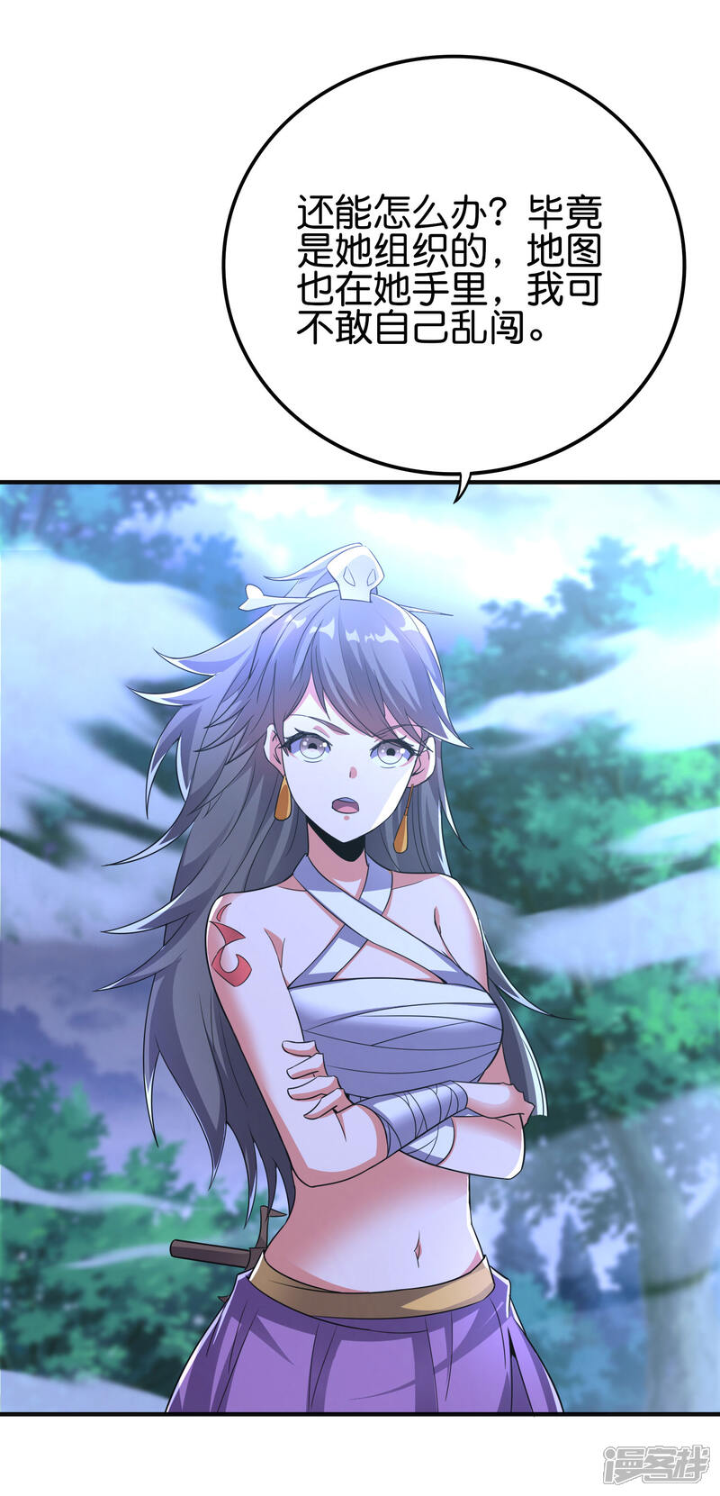 《伏天圣主》第2季128话 墓穴陷阱！ 第7页