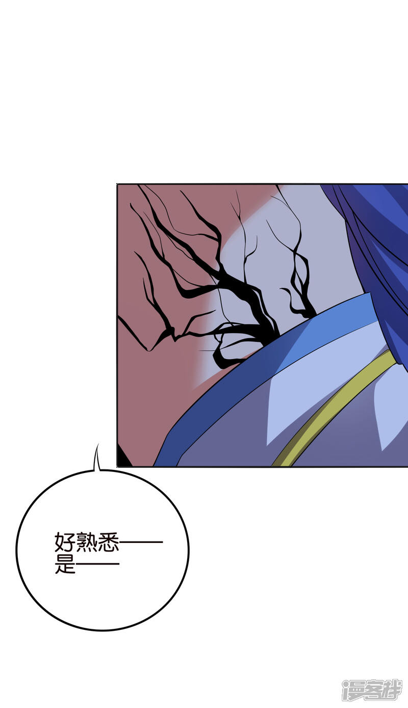 《伏天圣主》第2季129话 墓穴里也有大礼送？ 第13页