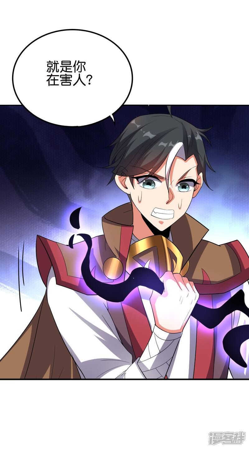 《伏天圣主》第2季129话 墓穴里也有大礼送？ 第20页