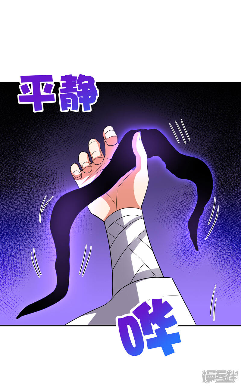 《伏天圣主》第2季129话 墓穴里也有大礼送？ 第26页