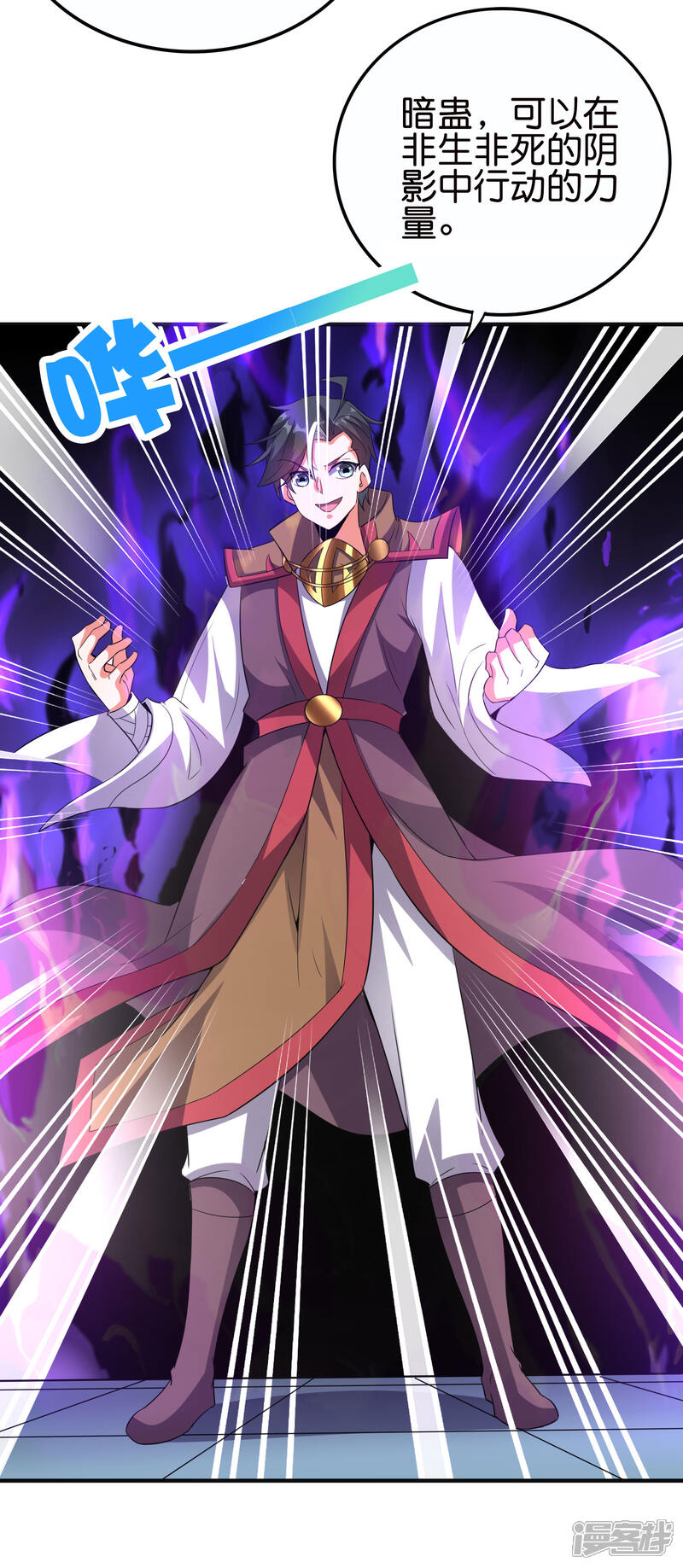 《伏天圣主》第2季129话 墓穴里也有大礼送？ 第29页