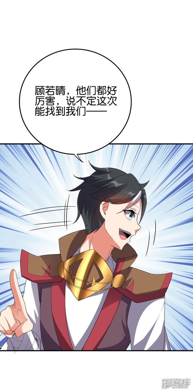 《伏天圣主》第2季129话 墓穴里也有大礼送？ 第2页