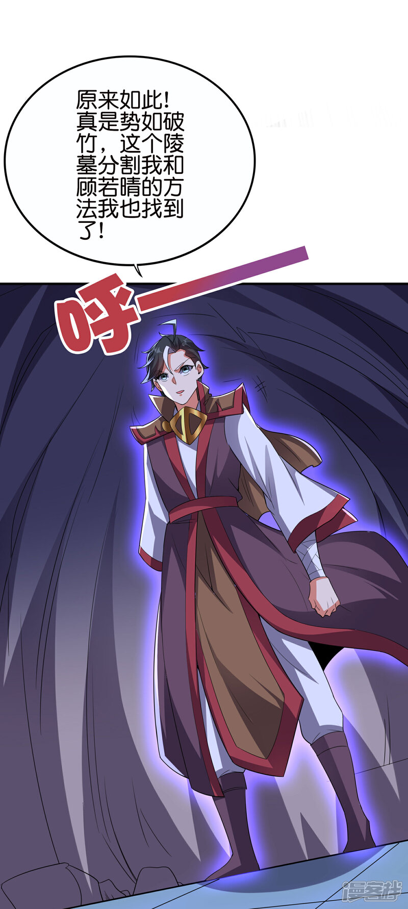 《伏天圣主》第2季129话 墓穴里也有大礼送？ 第30页