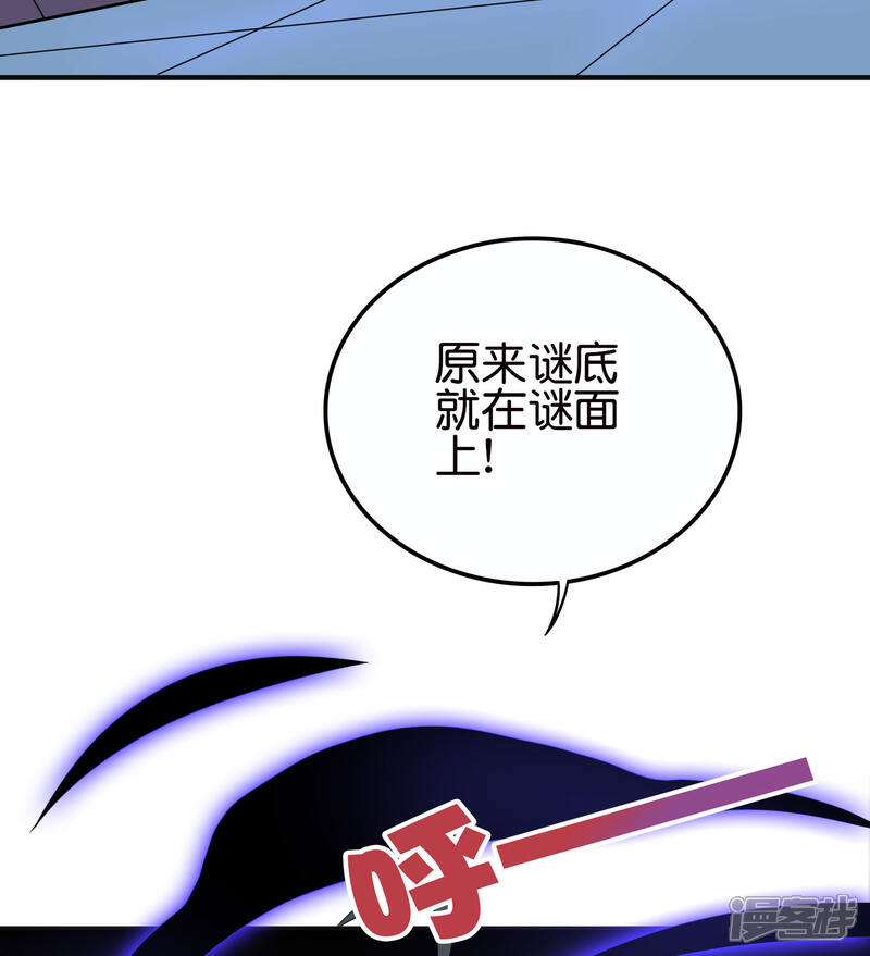 《伏天圣主》第2季129话 墓穴里也有大礼送？ 第31页