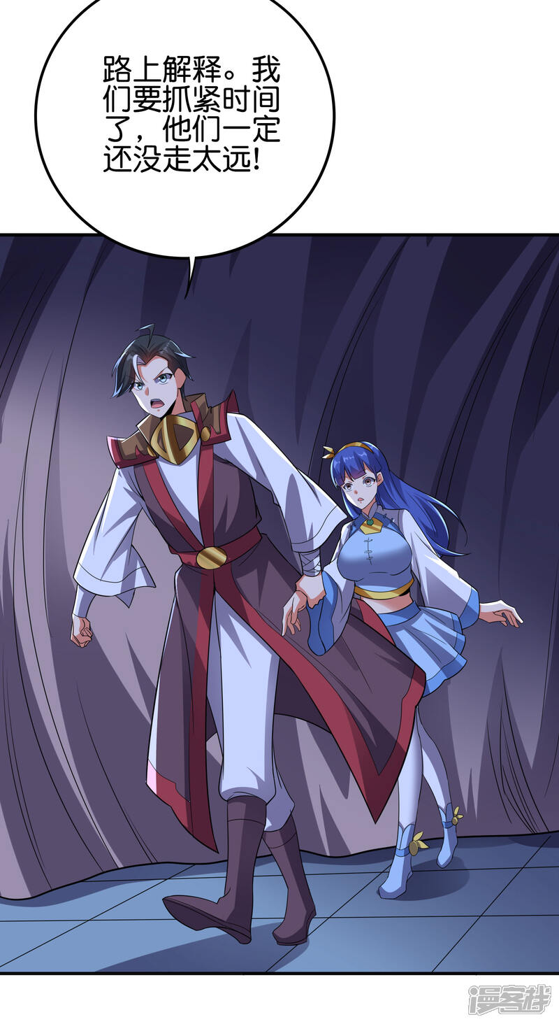 《伏天圣主》第2季130话 现在是我的主场了！ 第19页