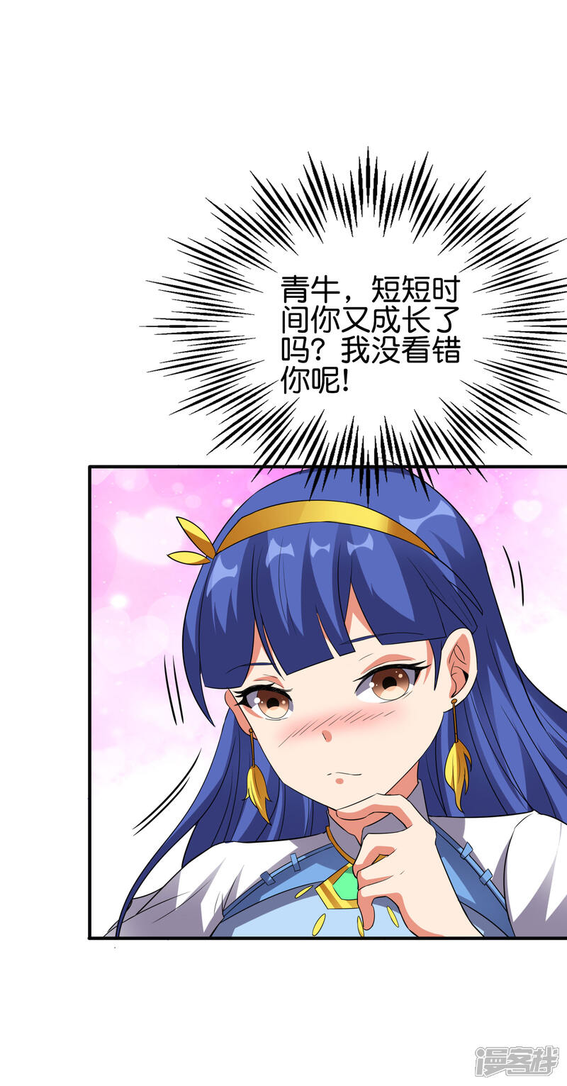 《伏天圣主》第2季130话 现在是我的主场了！ 第20页