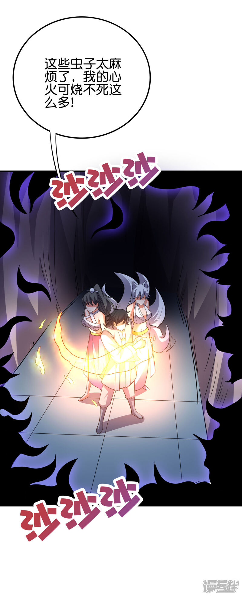 《伏天圣主》第2季130话 现在是我的主场了！ 第22页