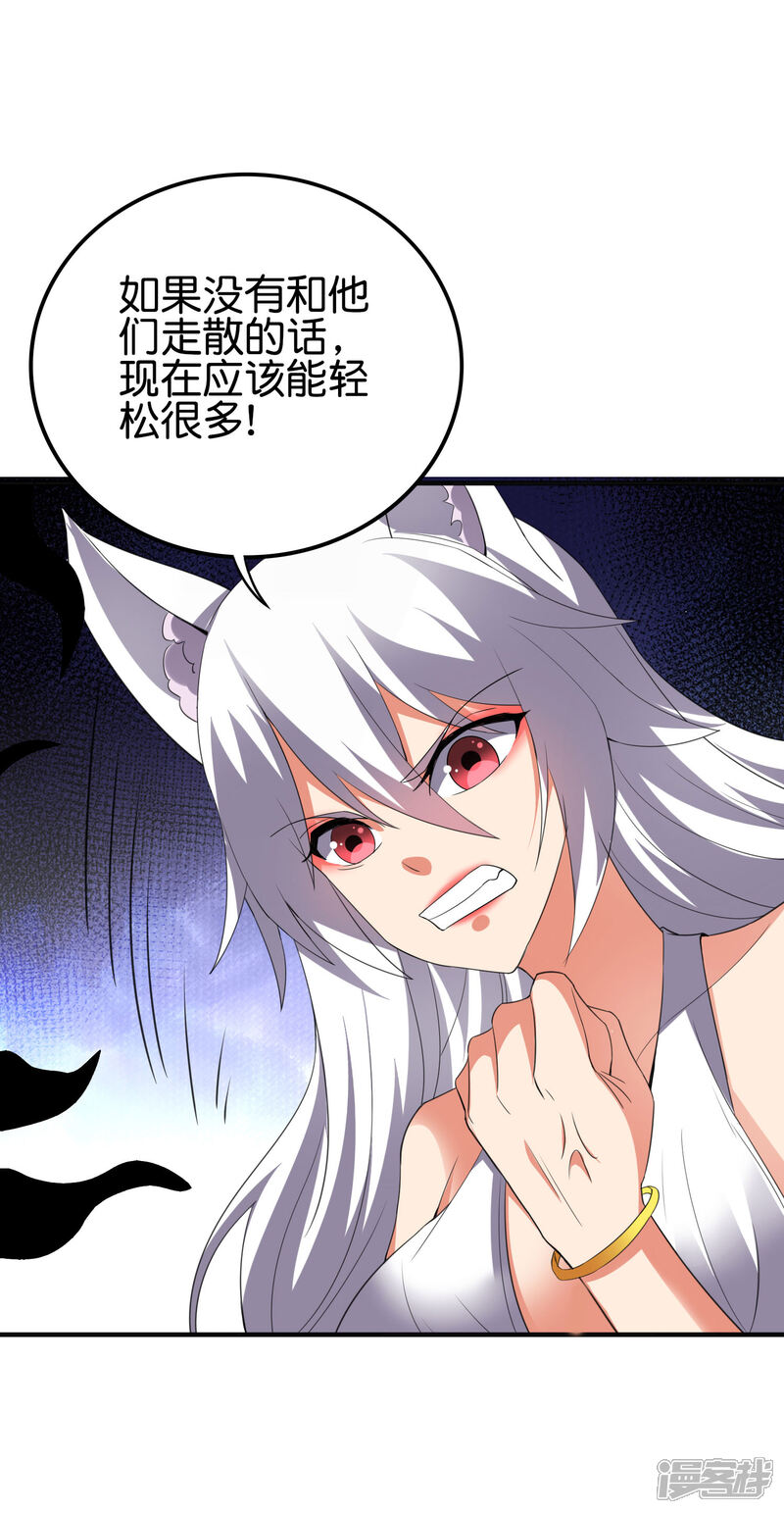 《伏天圣主》第2季130话 现在是我的主场了！ 第25页