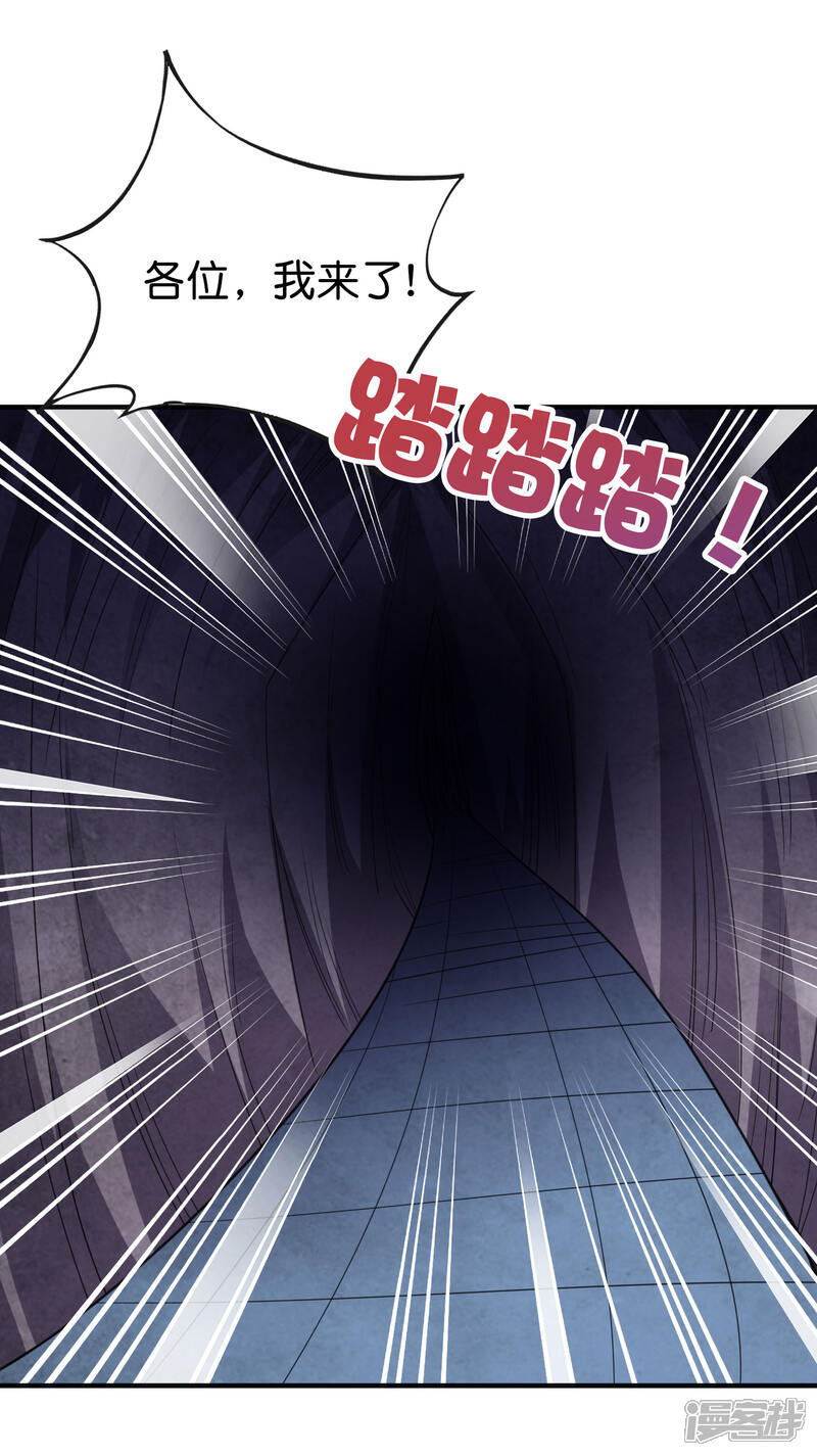 《伏天圣主》第2季130话 现在是我的主场了！ 第26页