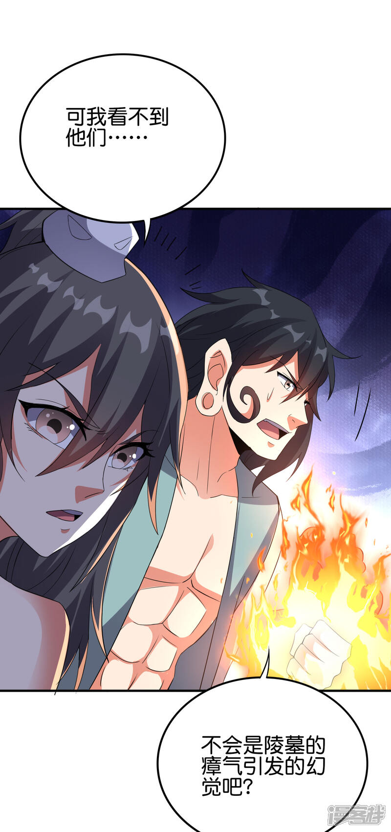 《伏天圣主》第2季130话 现在是我的主场了！ 第28页