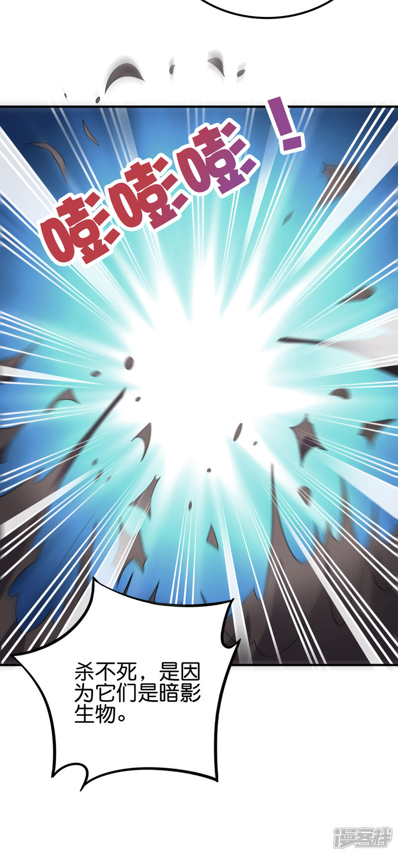 《伏天圣主》第2季130话 现在是我的主场了！ 第29页