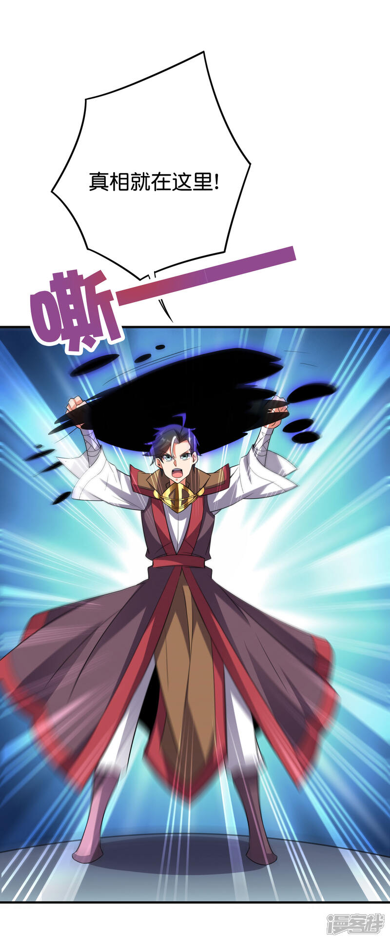 《伏天圣主》第2季130话 现在是我的主场了！ 第8页